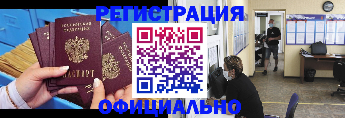 временная регистрация адрес в Таганроге