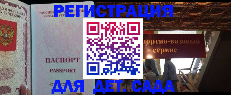 миграционный учет в Таганроге